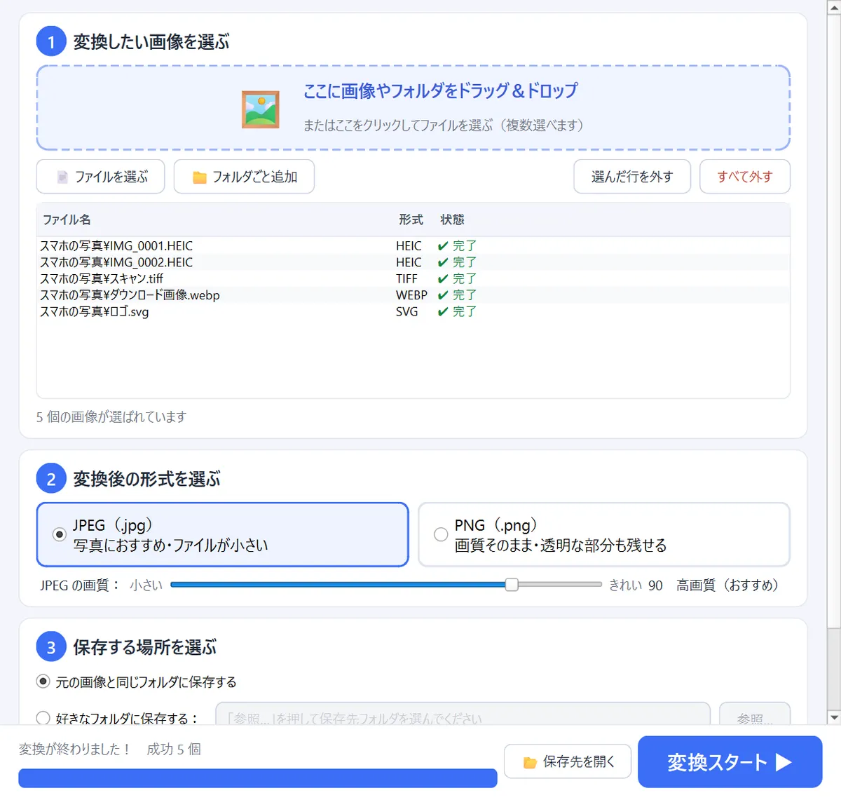 がぞう変換の画面